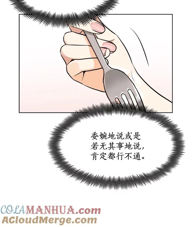 那个女人是谁的英文漫画,85.以宸的生日1图