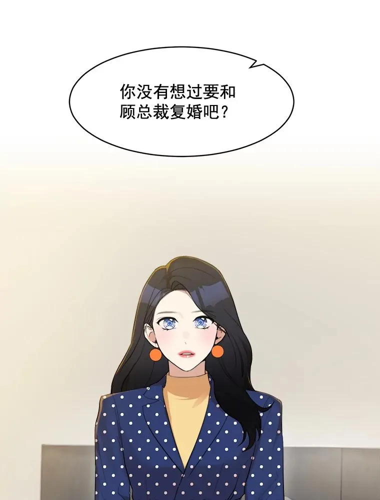 那个女人回来了在线观看漫画,13.敌意2图