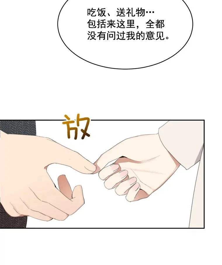 那个女人回来了漫画的韩文名字漫画,36.她喜欢吃什么？1图