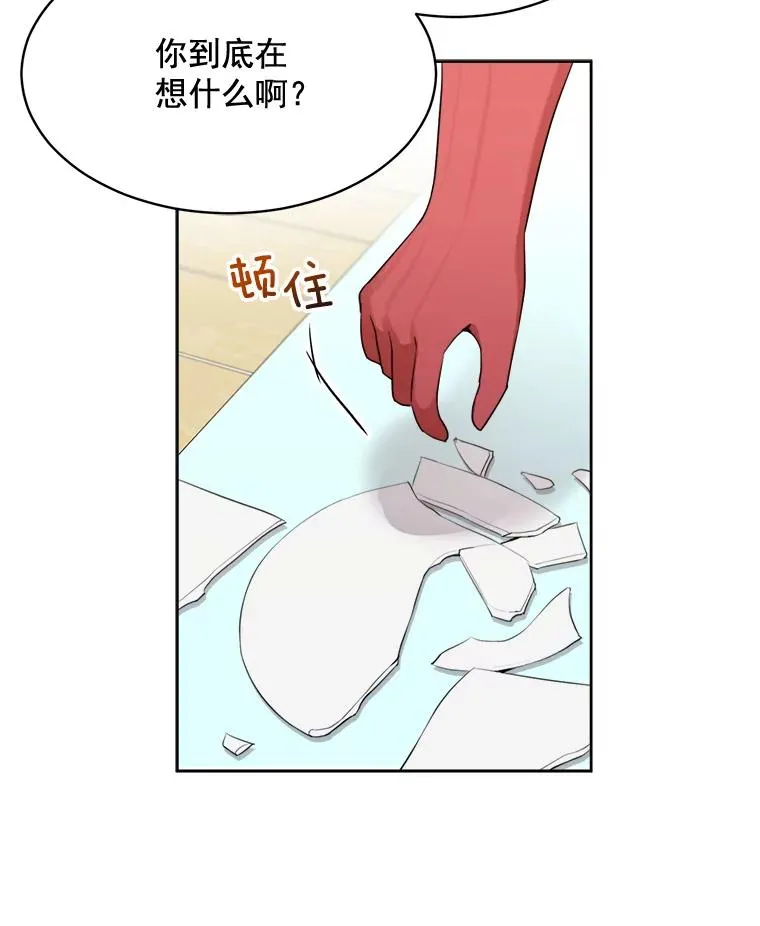 那个女人回来了漫画免费下拉式漫画,42.毕竟人生只有一次2图