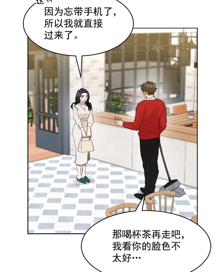 那个女人回来了韩漫画漫画,9.等着瞧2图