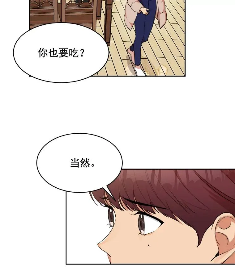 那个女人为什么被封杀漫画,38.给他了解你的机会1图