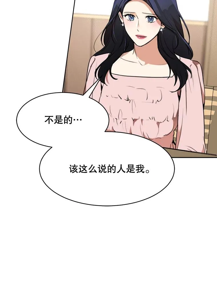 那个女人回来了什么梗漫画,69.病情恶化1图