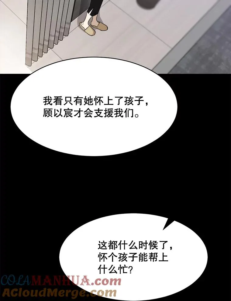 那个女人回来了漫画原名漫画,51.梓悦生病了1图