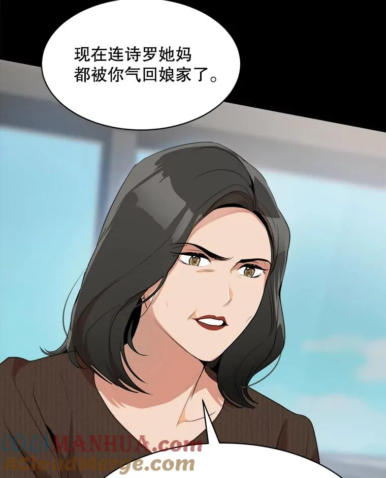 那个女人韩国歌曲漫画,51.梓悦生病了1图