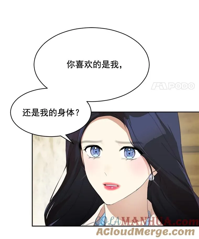 那个女人回来了漫画的韩文名字漫画,36.她喜欢吃什么？1图