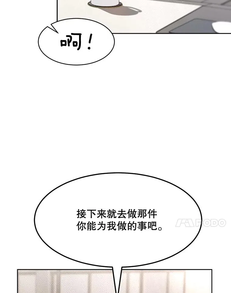 那个女人回来了漫画免费下拉式漫画,68.紧急召开董事会2图