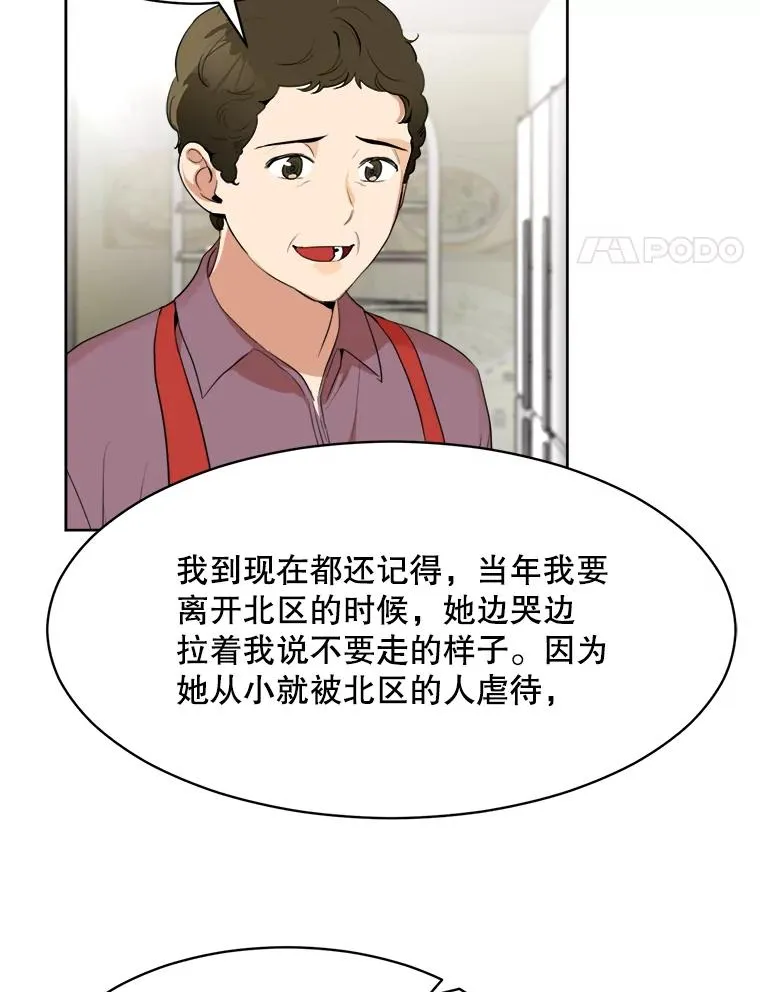 那个女人韩国歌曲漫画,45.梓悦的过往2图