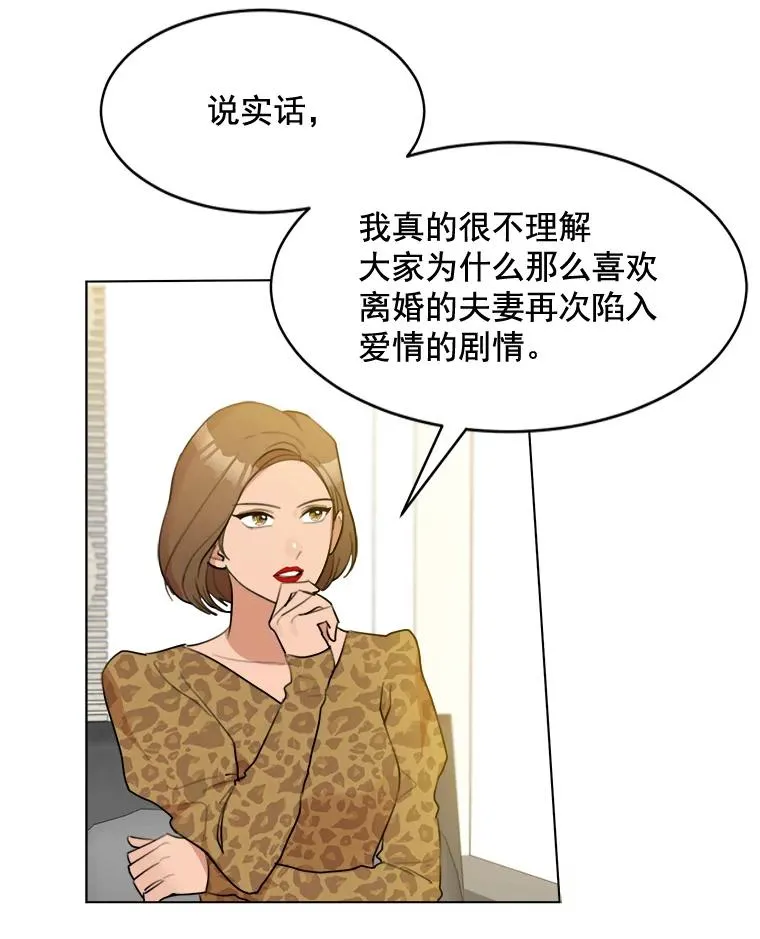 那个女人回来了在线观看漫画,13.敌意1图