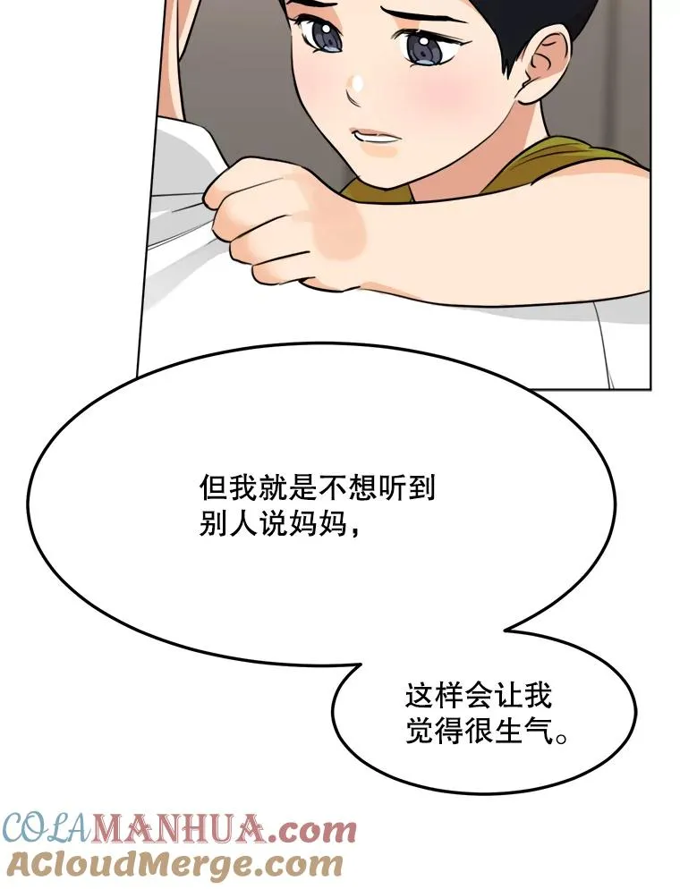 那个女人回来了顾以宸漫画,87.幸福（完）1图