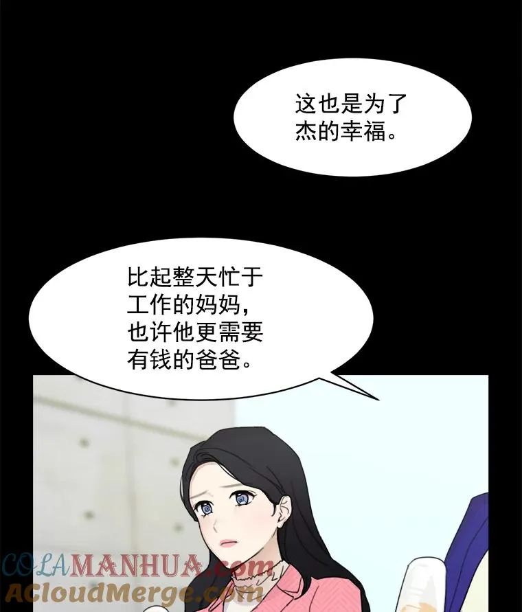 那个女人是谁的英文漫画,4.他要再婚？2图