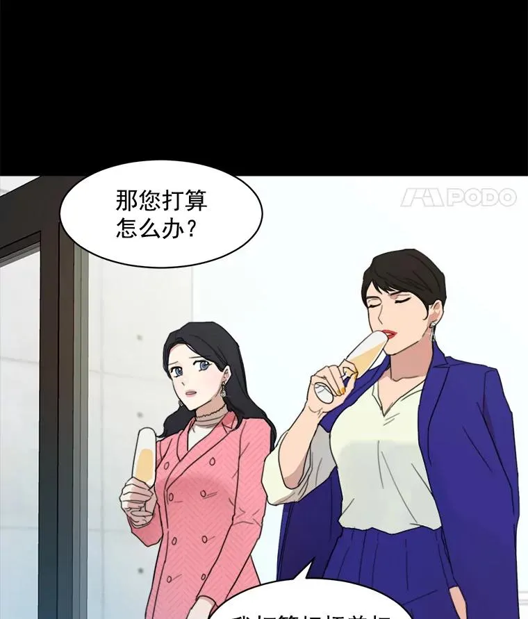 那个女人是谁的英文漫画,4.他要再婚？2图