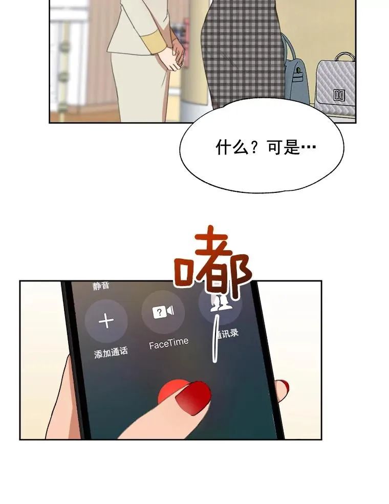 那个女人回来了漫画,24.好难受1图