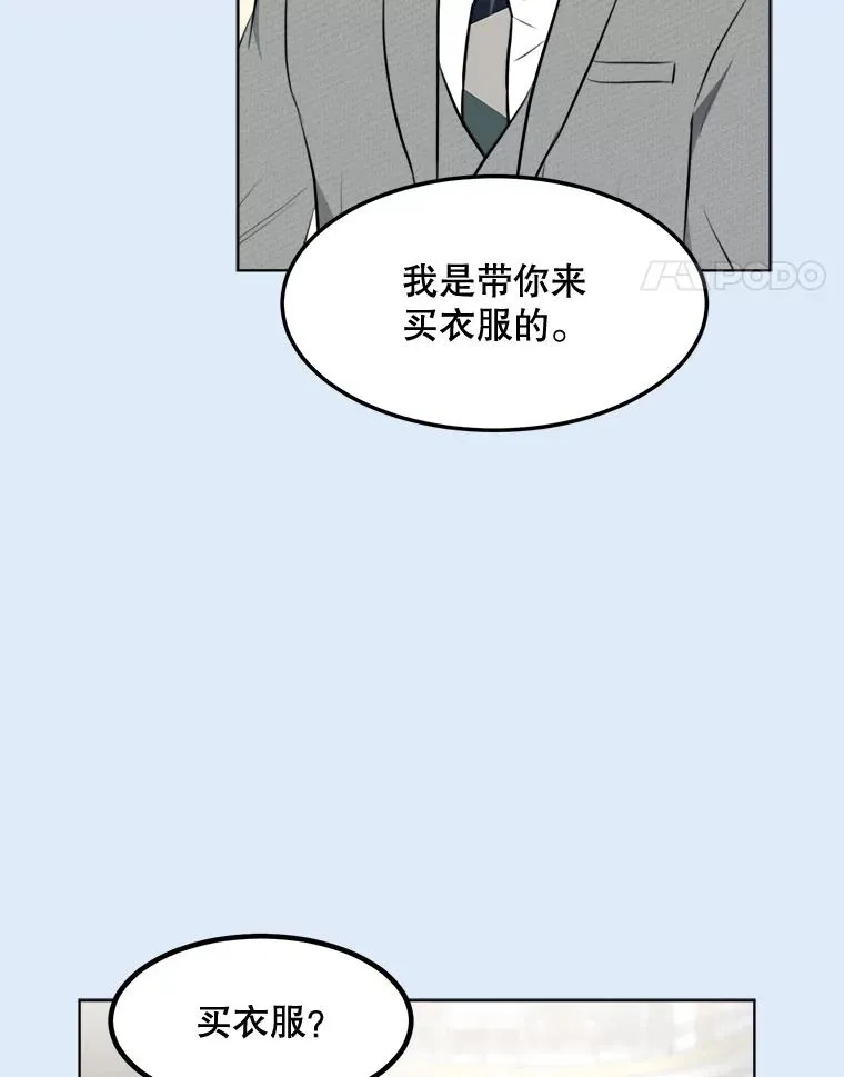 那个女人回来了漫画,81.买衣服1图