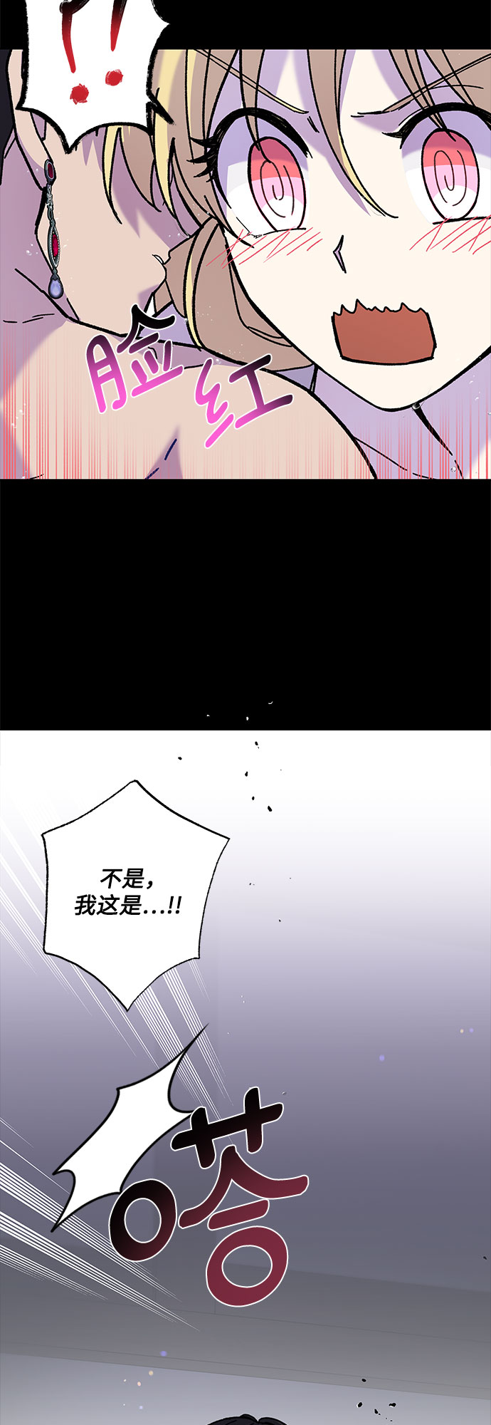 拥有龙之心的少女停更了吗漫画,第7话1图