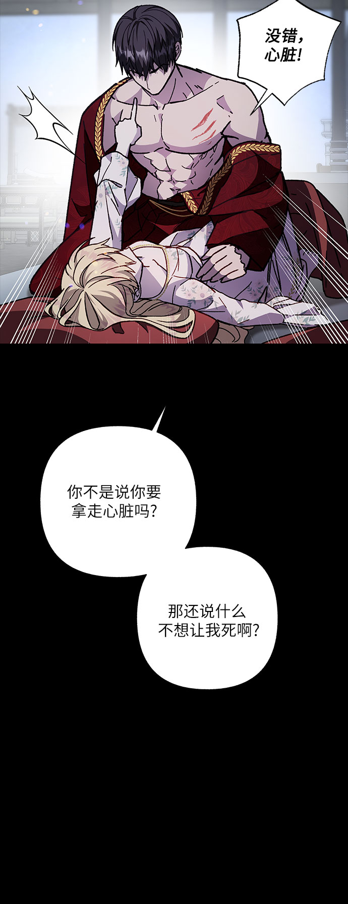 拥有龙之心的少女作者漫画,第15话2图