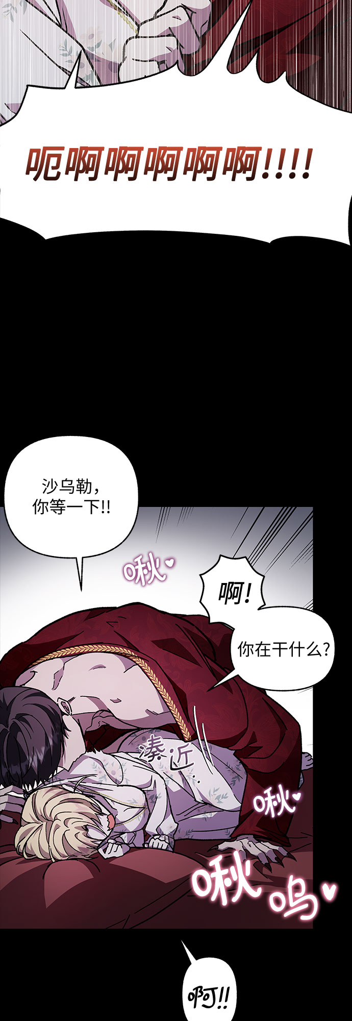 拥有龙之心的少女作者漫画,第15话2图