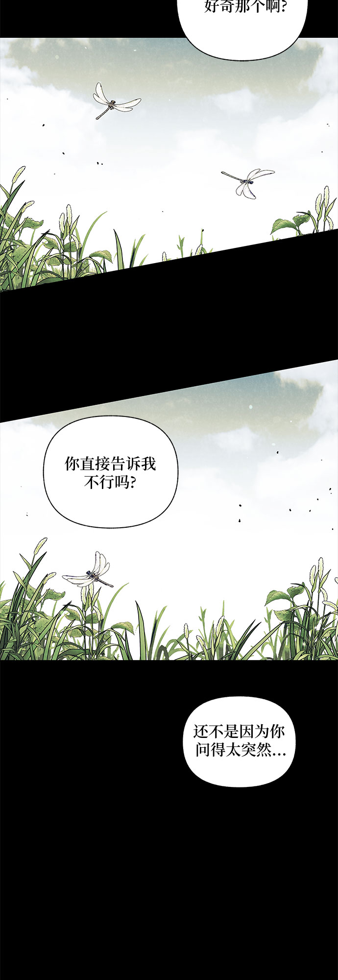 拥有龙之心的少女作者漫画,第18话2图