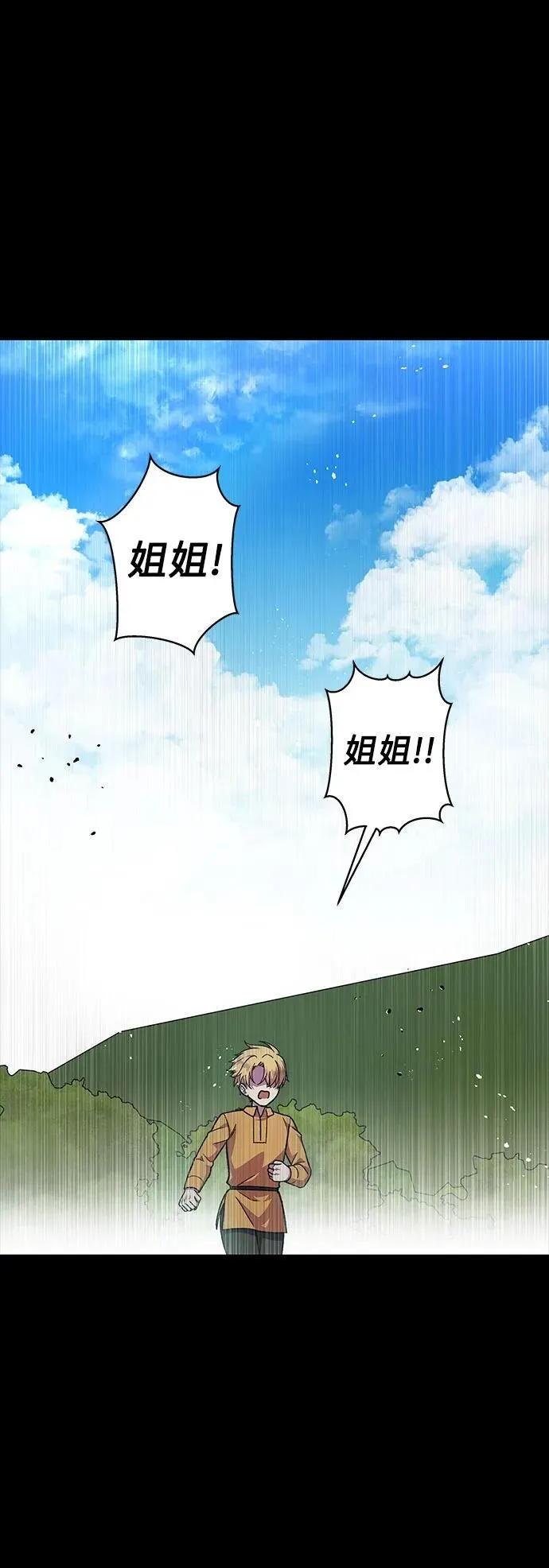 拥有龙之心的少女漫画,第60话2图