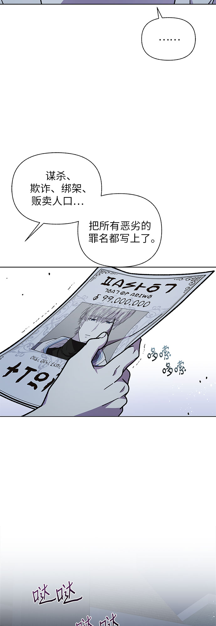 拥有龙之心的少女人物漫画,第29话1图