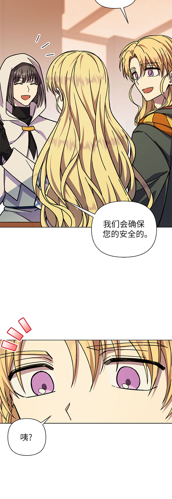 拥有龙之心的少女第二季什么时候出漫画,第29话1图