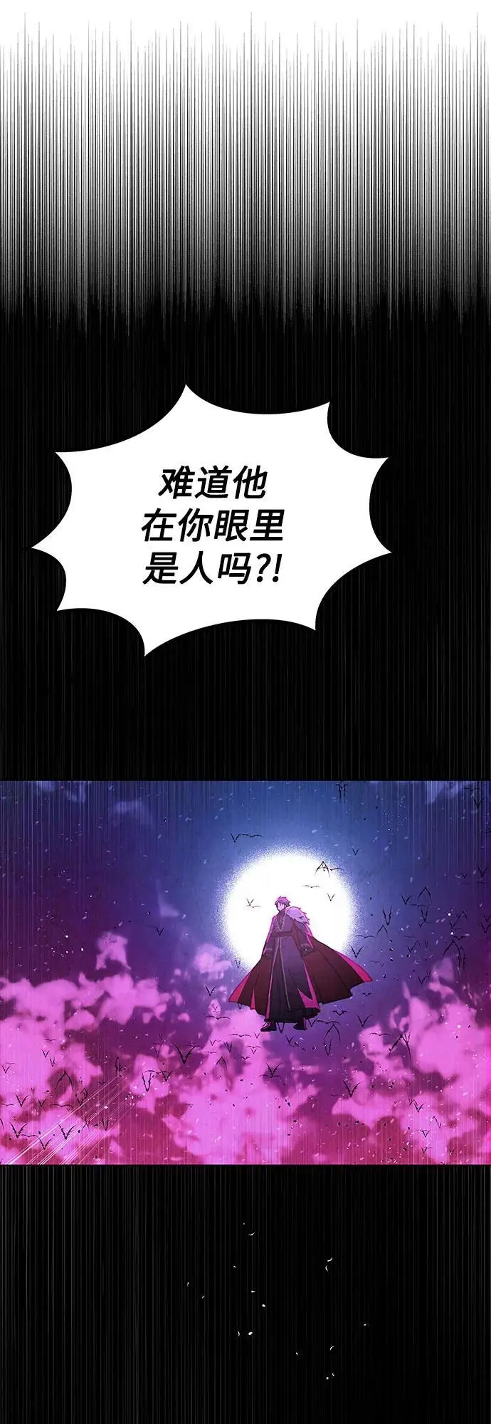 拥有龙之心的少女结局漫画,第43话2图