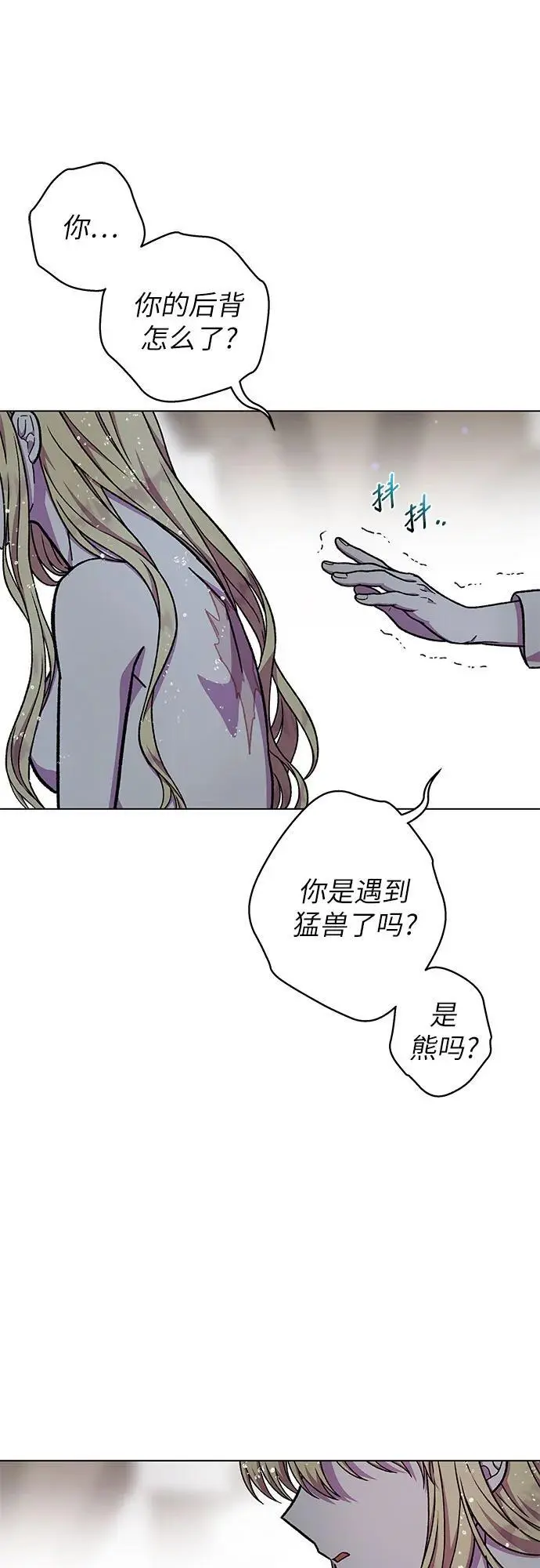 拥有龙之心的少女第二季什么时候出漫画,第48话2图