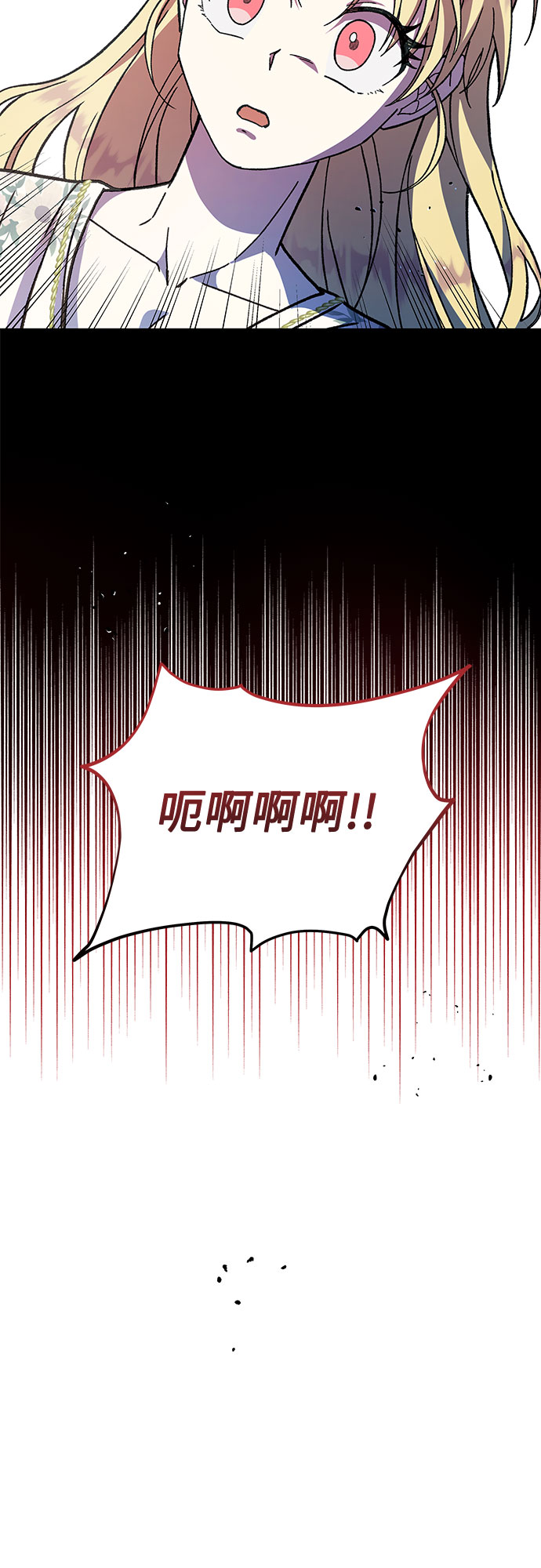 拥有龙之心的少女作者漫画,第17话2图