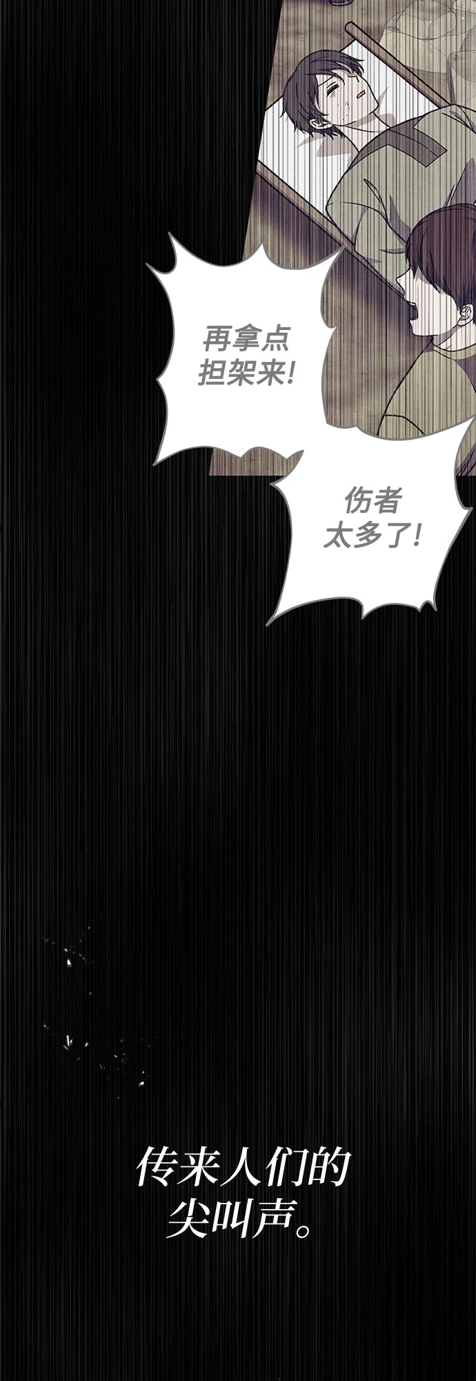 拥有龙之心的少女第二季什么时候出漫画,第36话2图