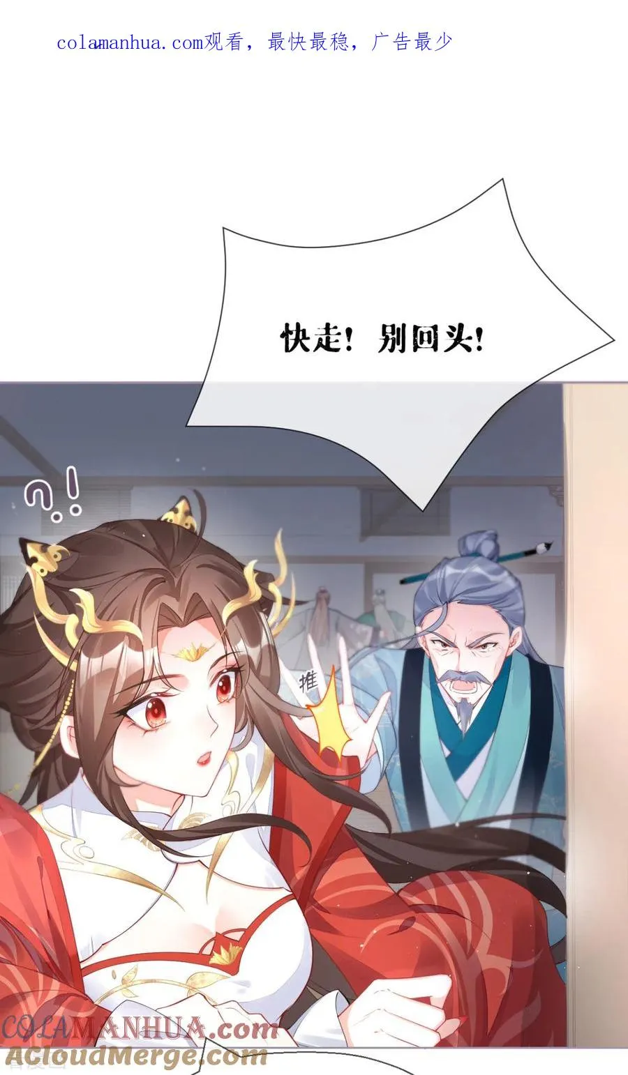 萌主人设又崩啦！漫画,第23话 小引的首次心动1图