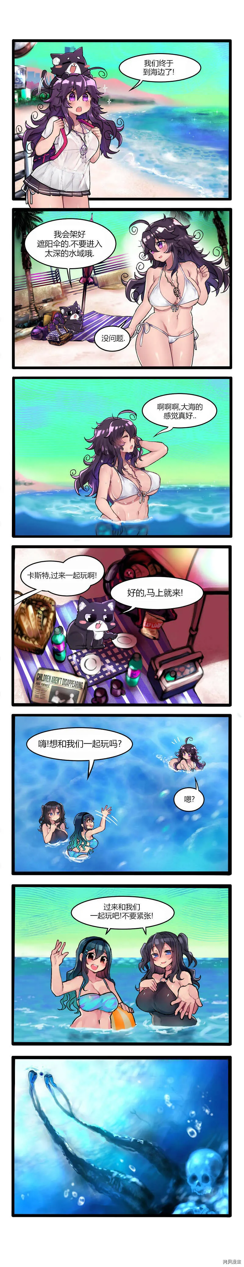 异梦漫画,第08话2图