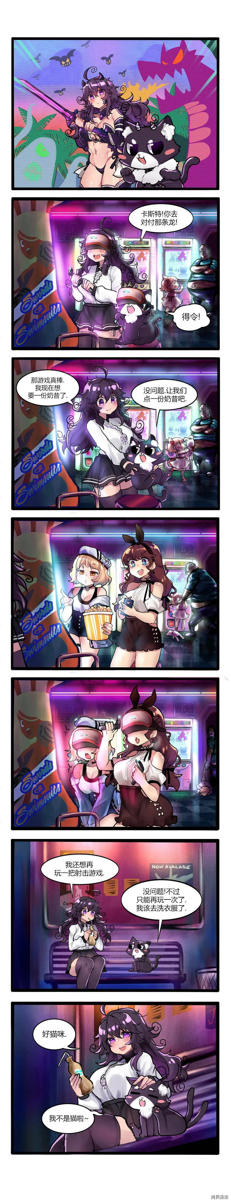 异梦漫画,第08话1图