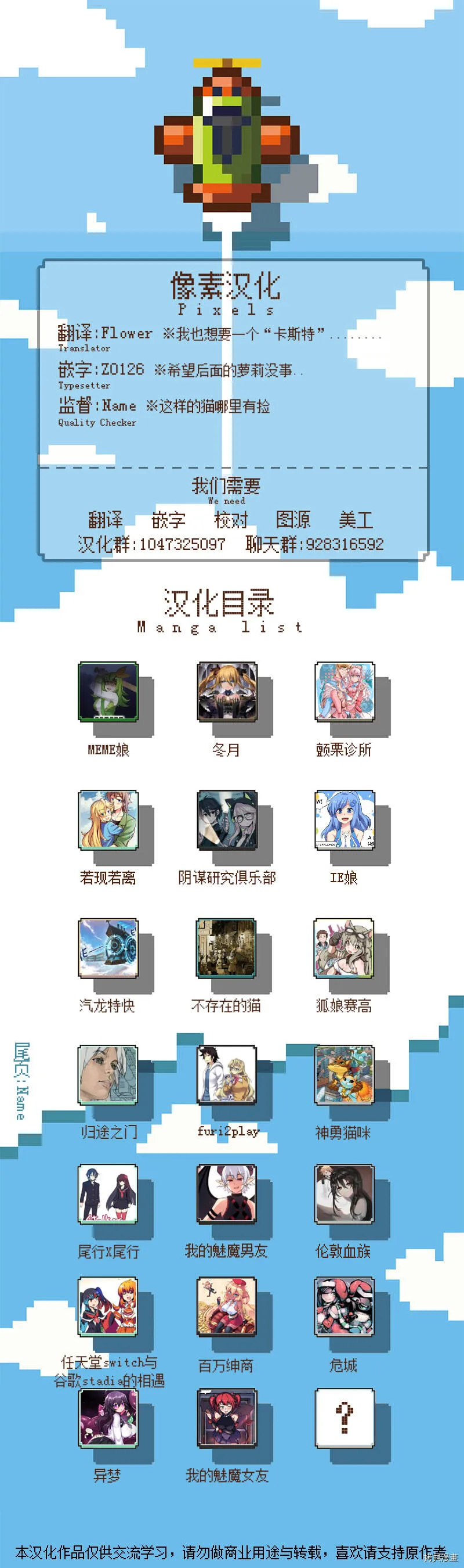 异梦漫画,第08话1图