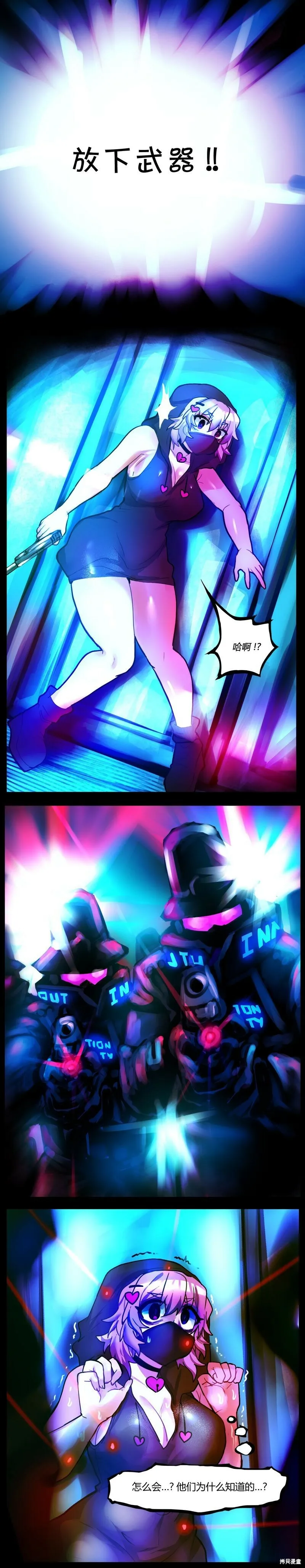 异梦漫画,第55话1图
