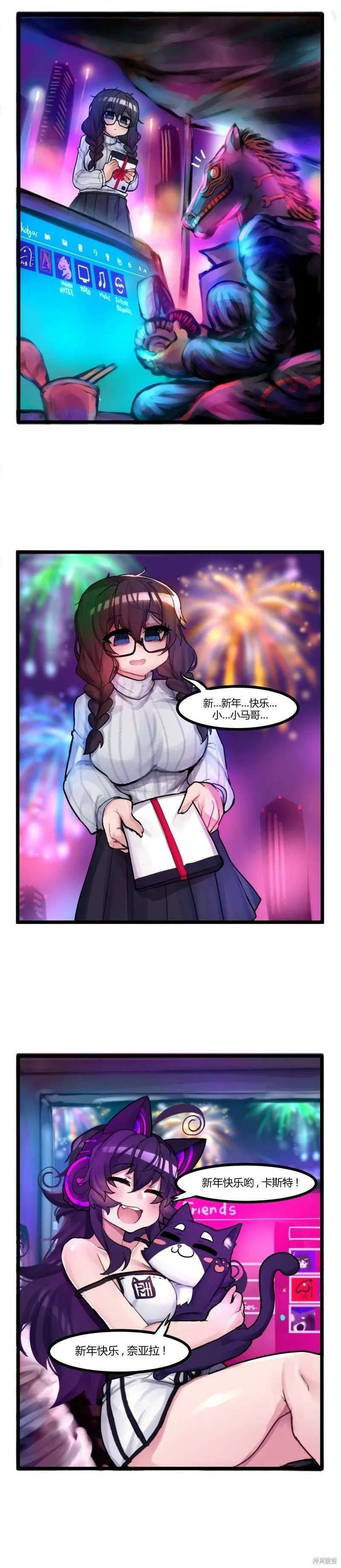 异梦漫画,第39话2图