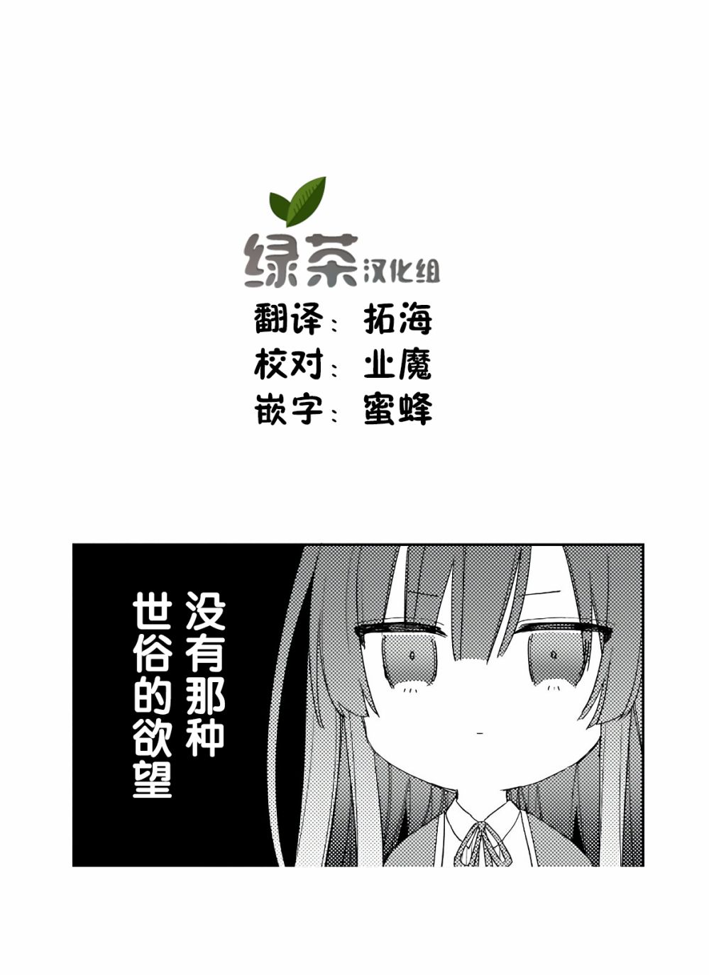 恶役千金lv99一口气看完漫画,第4.2话1图