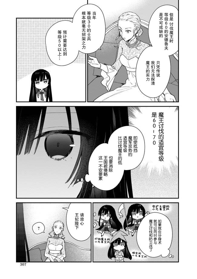 恶役千金lv99第2集漫画,第03话1图