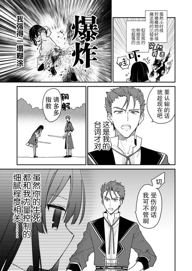 恶役千金lv99头像漫画,第1.2话1图