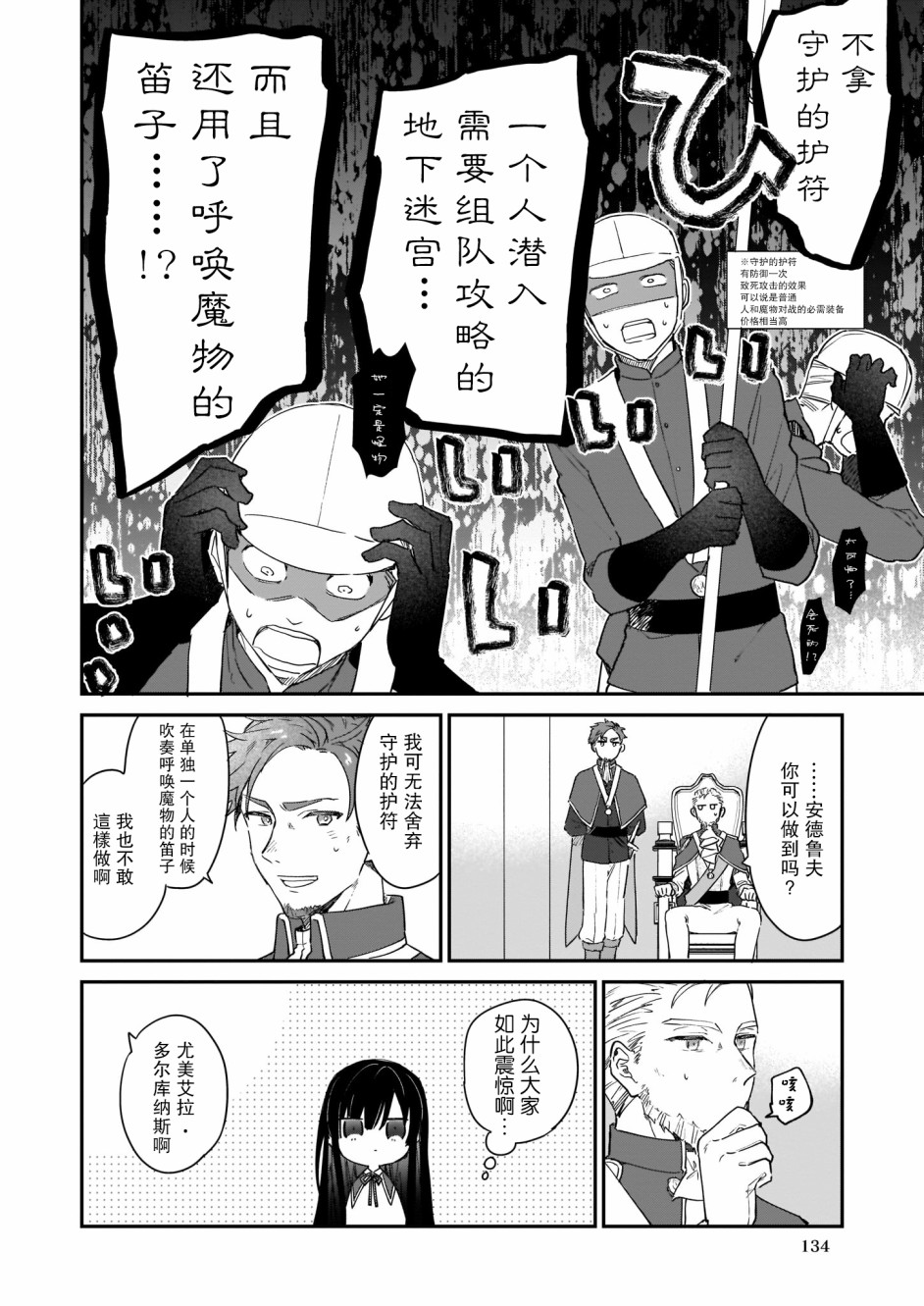 恶役千金lv99周边漫画,第2.2话1图