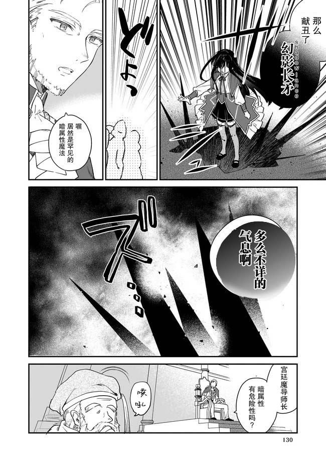 恶役千金lv99动漫在线观看全集漫画,第2.1话2图