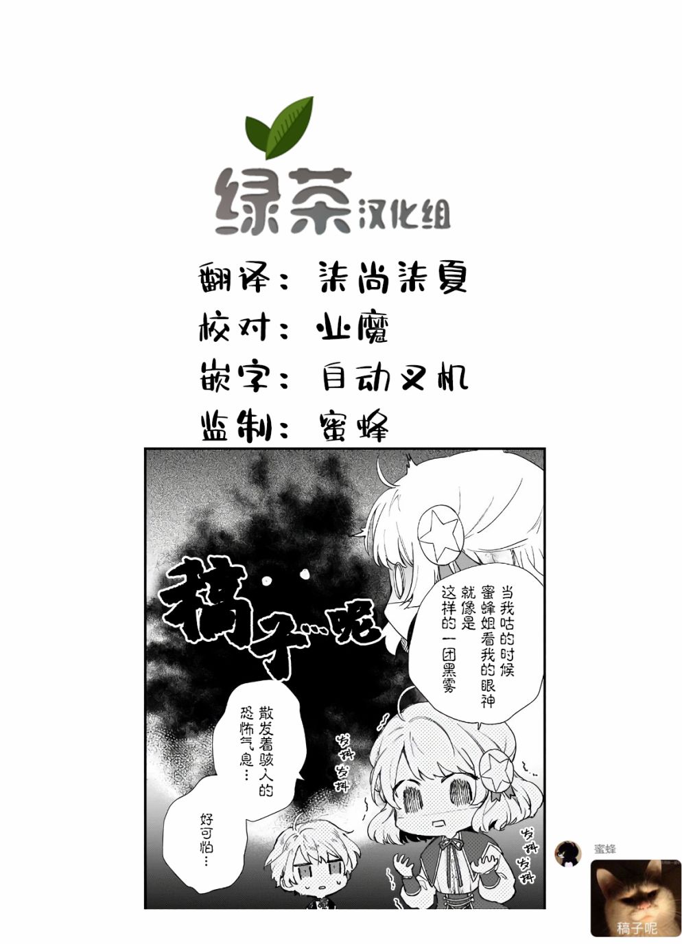 恶役千金lv99 我是隐藏boss但不是魔王动漫漫画,第5.2话1图