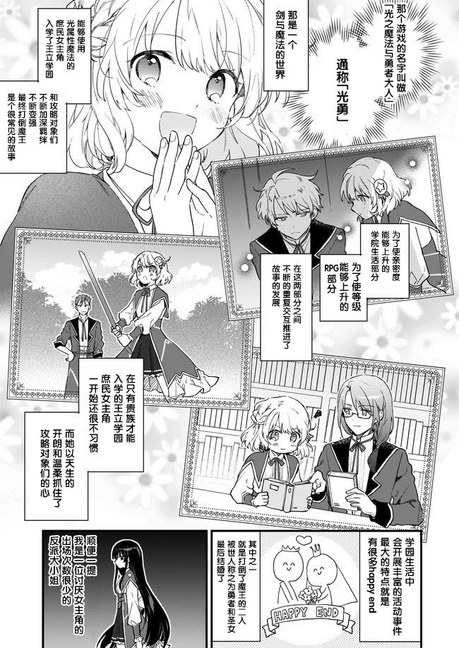 恶役千金lv99在线观看漫画,第00话1图