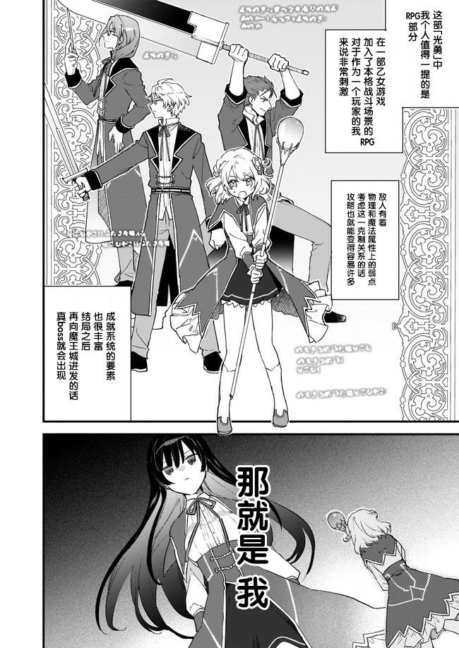 恶役千金lv99在线观看漫画,第00话2图