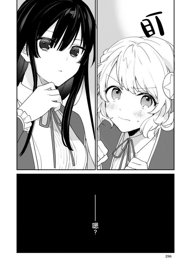 恶役千金lv99原版小说漫画,第1.2话2图