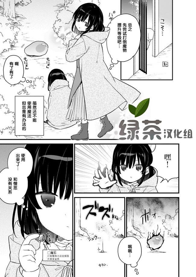 恶役千金lv99在线观看漫画,第00话1图