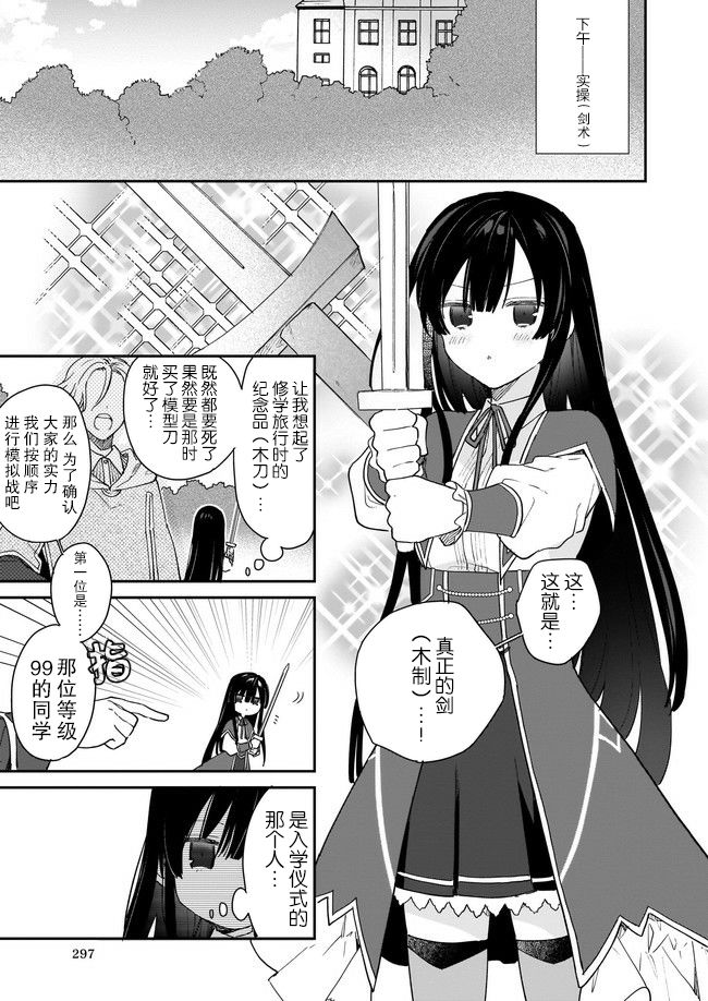 恶役千金lv99周边漫画,第1.2话1图