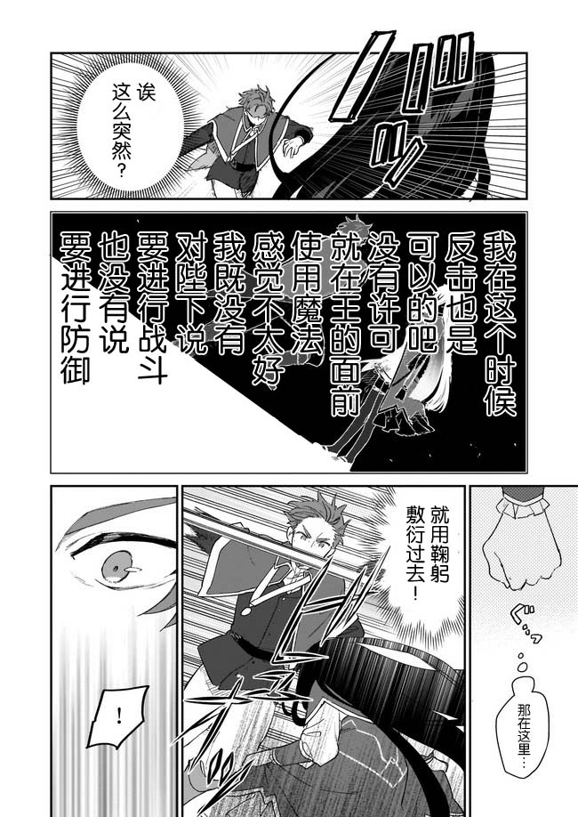 恶役千金lv99动漫在线观看全集漫画,第2.1话2图