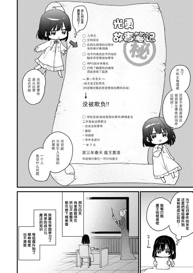 恶役千金lv99在线观看漫画,第00话2图