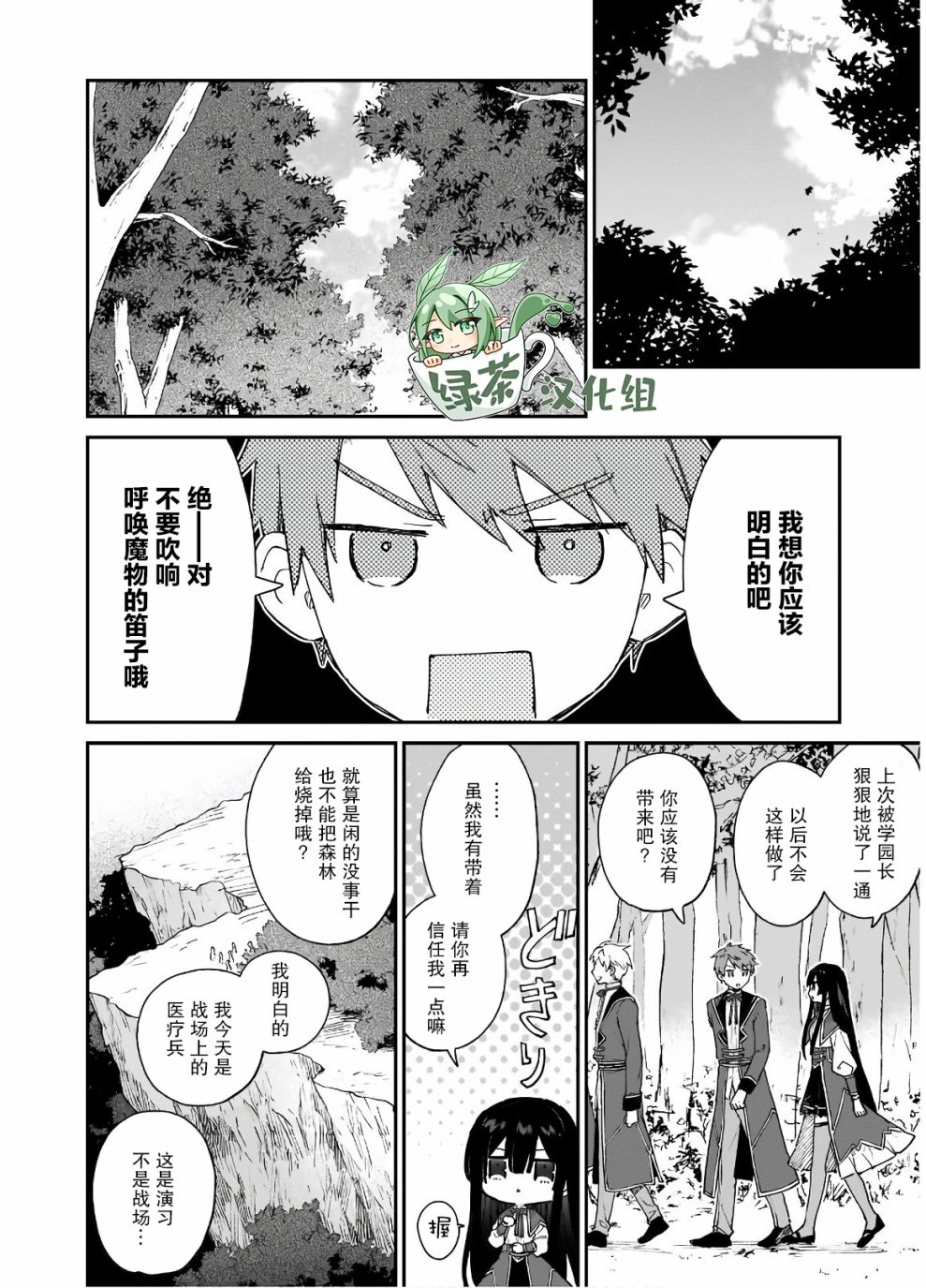 恶役千金LV99动漫第一集漫画,第08话2图