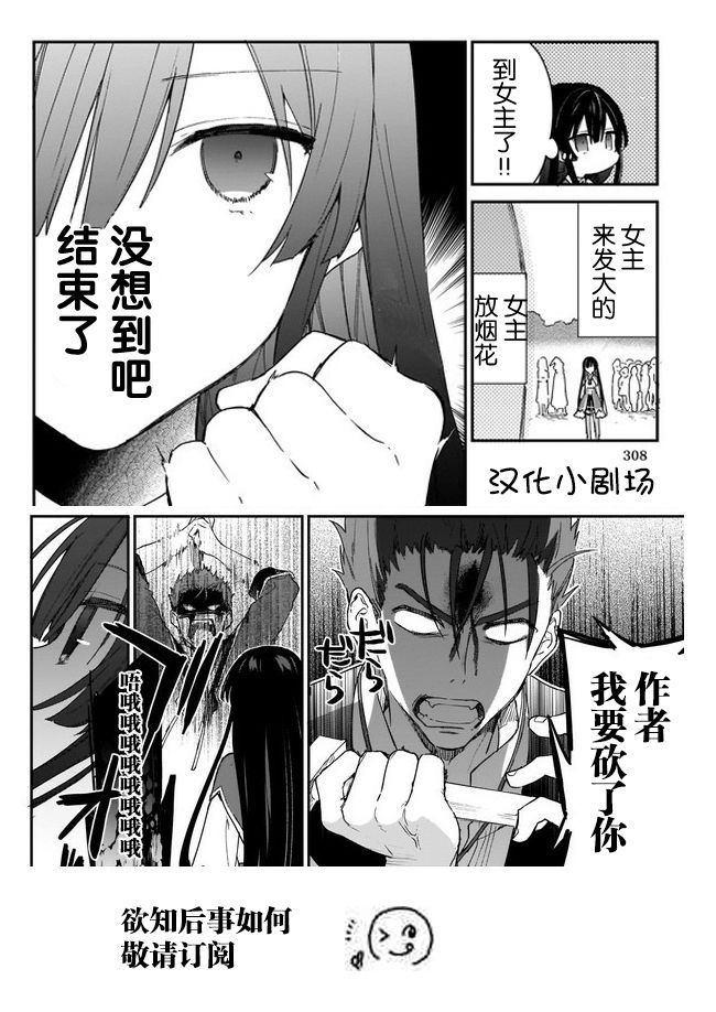 恶役千金lv99我是隐藏boss漫画,第1.3话1图